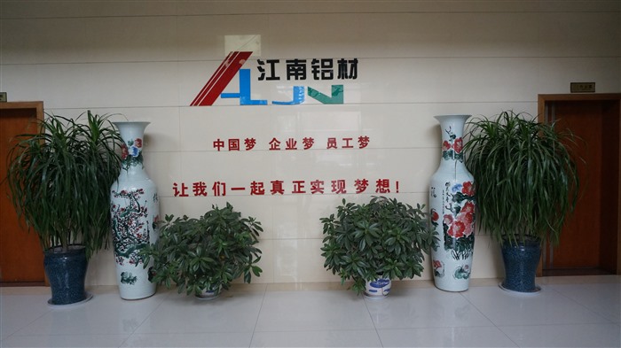 江南鋁材