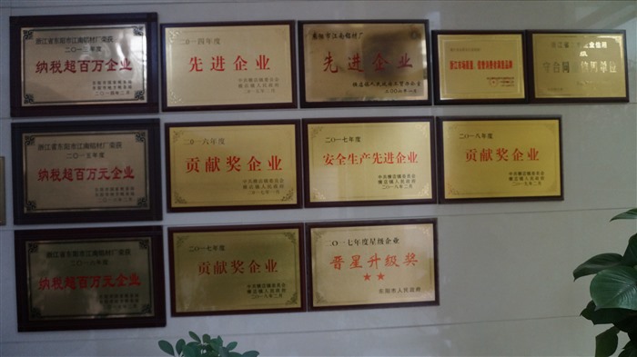 江南鋁材