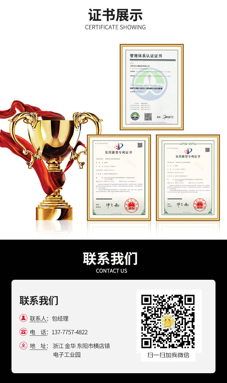 江南鋁材