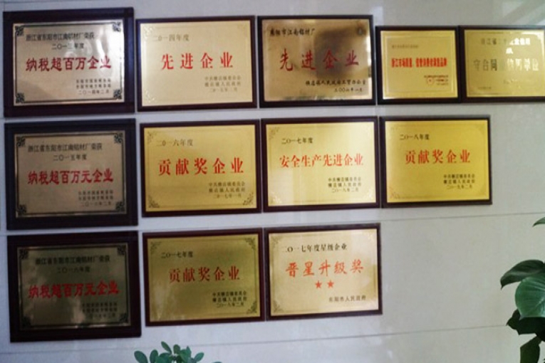 荣誉资质